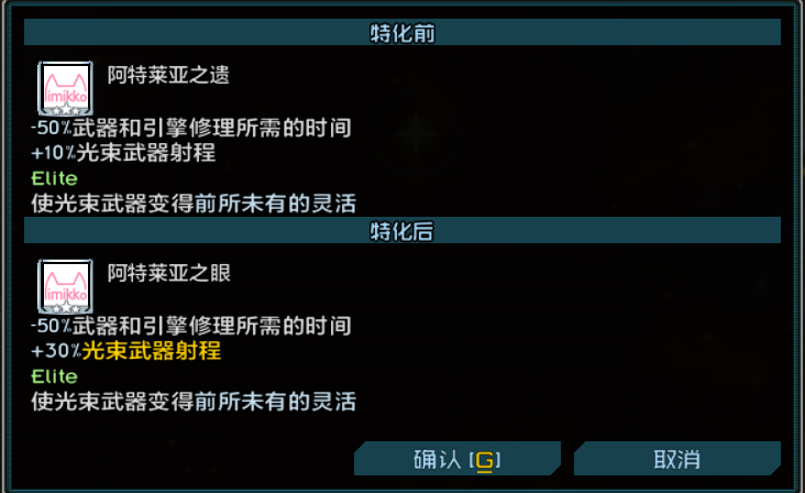 卡斯塔莉莉特殊技能与精英化效果 2.png