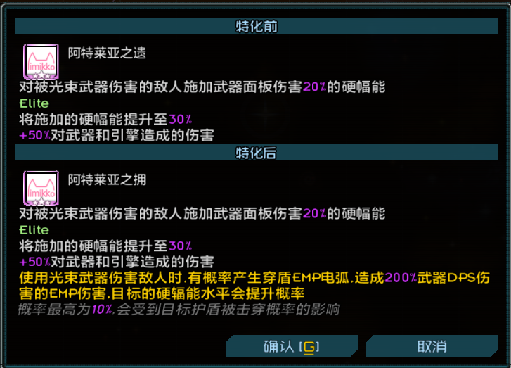 卡斯塔莉娅特殊技能与精英化效果 2.png