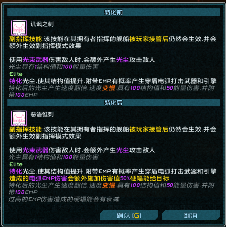 卡斯塔莉娅特殊技能与精英化效果 1.png