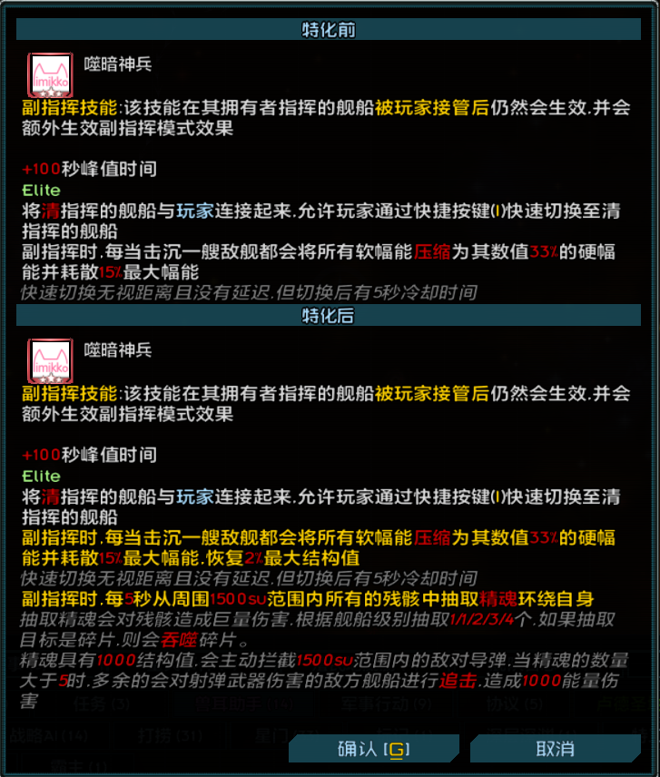 清特殊技能与精英化效果 1.png