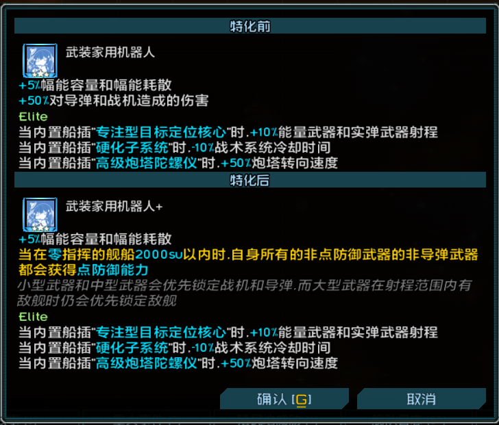 爱莉安娜特殊技能与精英化效果 1.png