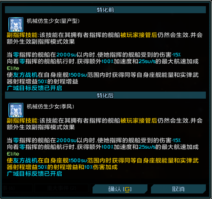 爱莉安娜特殊技能与精英化效果 2.png