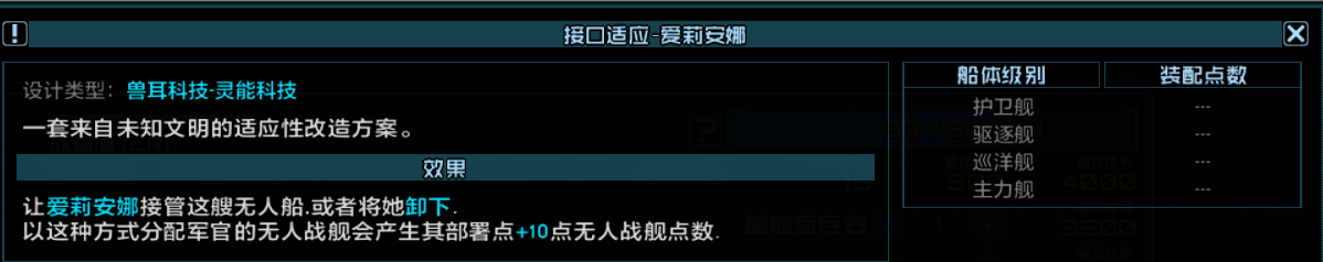 爱莉安娜插件相关.png