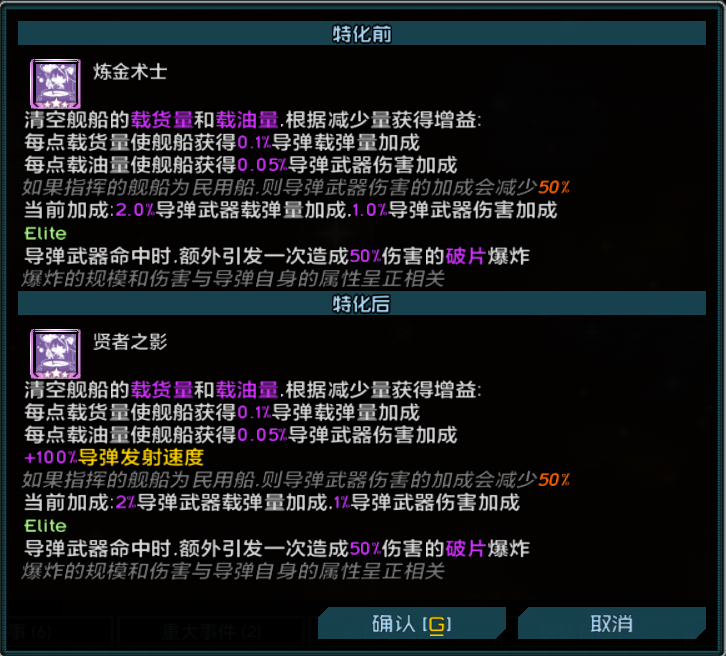 诺诺纳特殊技能与精英化效果 2.png