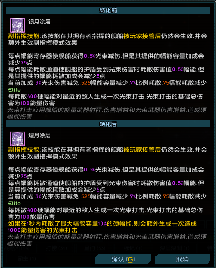 诺诺纳特殊技能与精英化效果 1.png