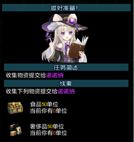 诺诺纳事件相关 2.png