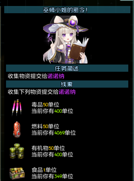 诺诺纳事件相关 3.png