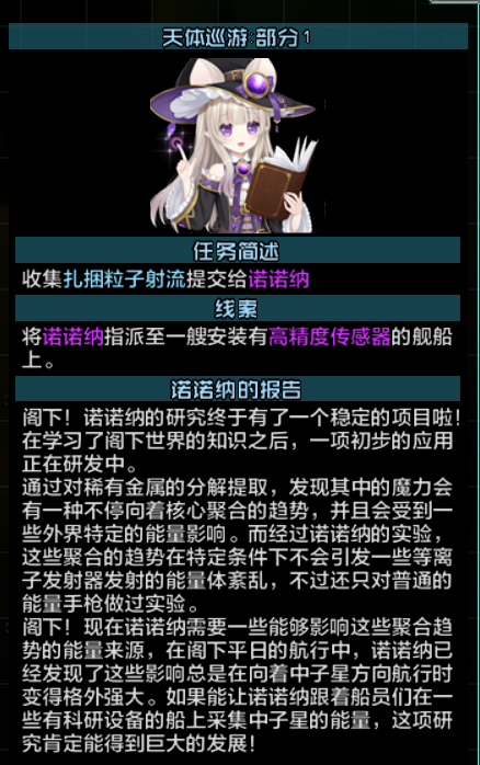 诺诺纳事件相关 4.png