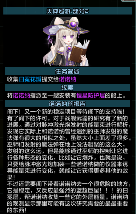 诺诺纳事件相关 5.png