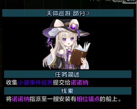 诺诺纳事件相关 6.png