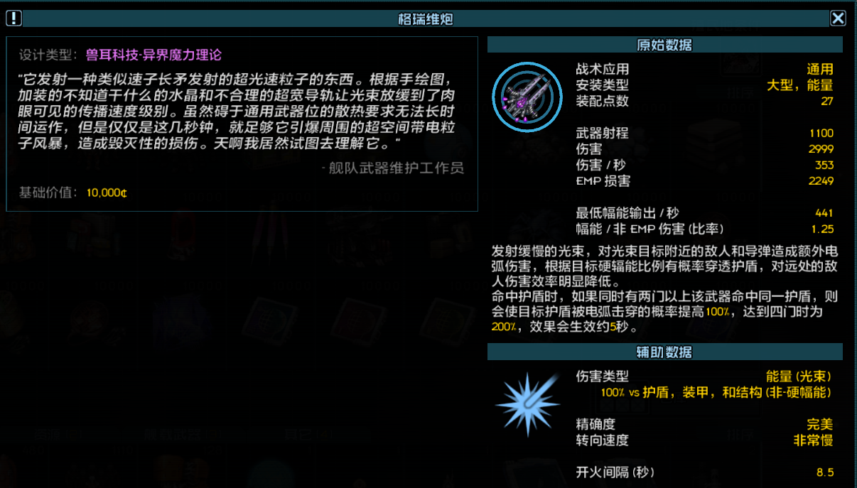 诺诺纳特殊物品相关 1.png