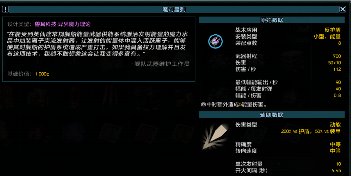 诺诺纳特殊物品相关 2.png