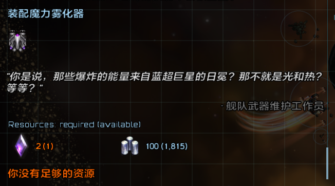 诺诺纳特殊物品相关 6.png