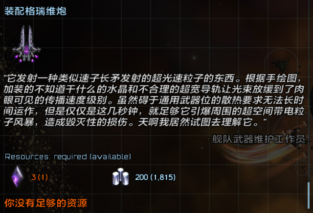 诺诺纳特殊物品相关 7.png
