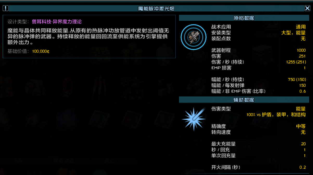 诺诺纳特殊物品相关 4.png