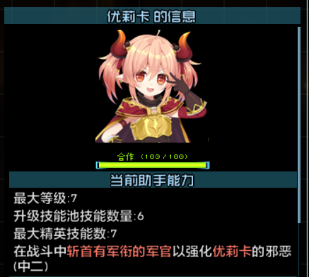 尤莉卡最终成长数值.png
