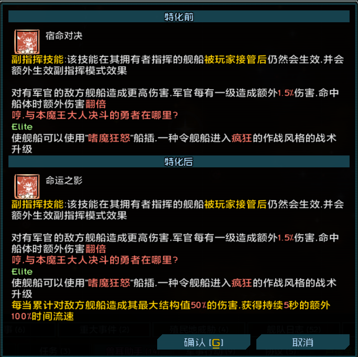 尤莉卡特殊技能与精英化效果 1.png