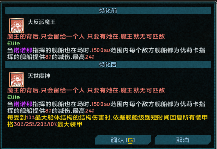 尤莉卡特殊技能与精英化效果 2.png