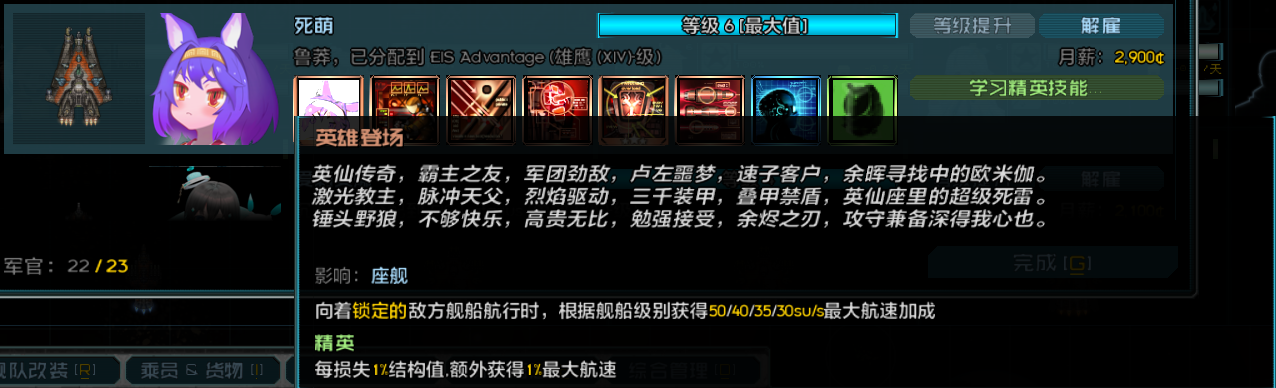 死萌最终成长数值与技能相关.png
