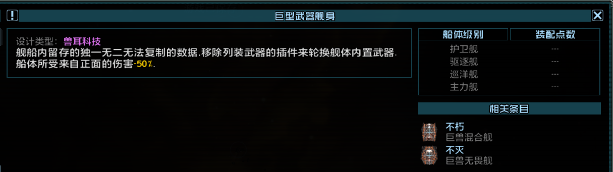 死萌舰船相关 7.png