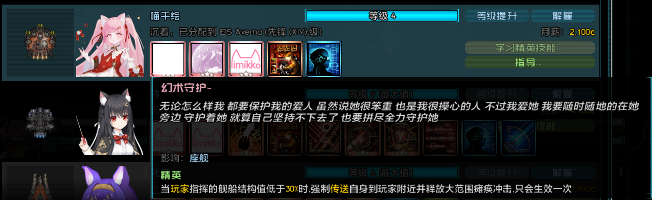 喵千绘特殊技能与精英化效果 1.png
