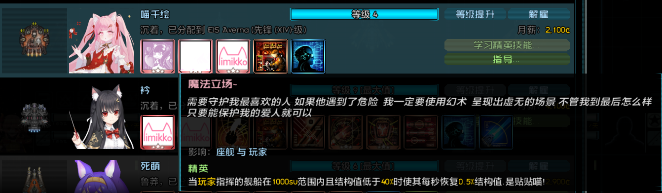 喵千绘特殊技能与精英化效果 2.png