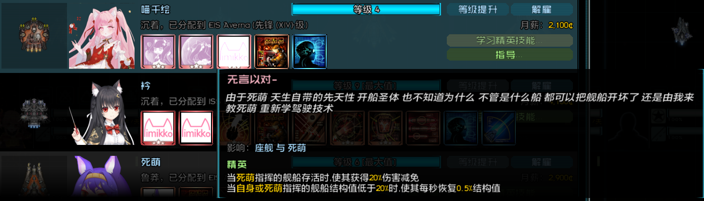 喵千绘特殊技能与精英化效果 3.png