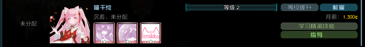 喵千绘初始技能与等级.png