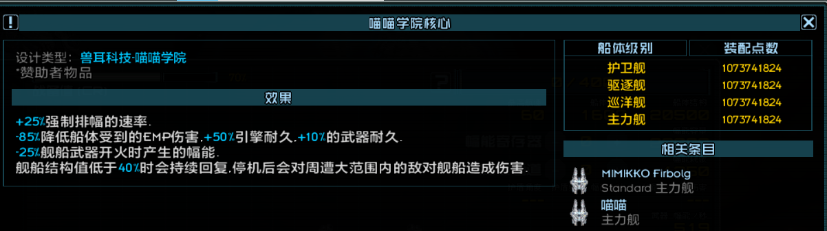 喵千绘舰船相关 2.png