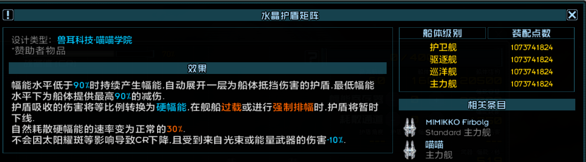 喵千绘舰船相关 3.png