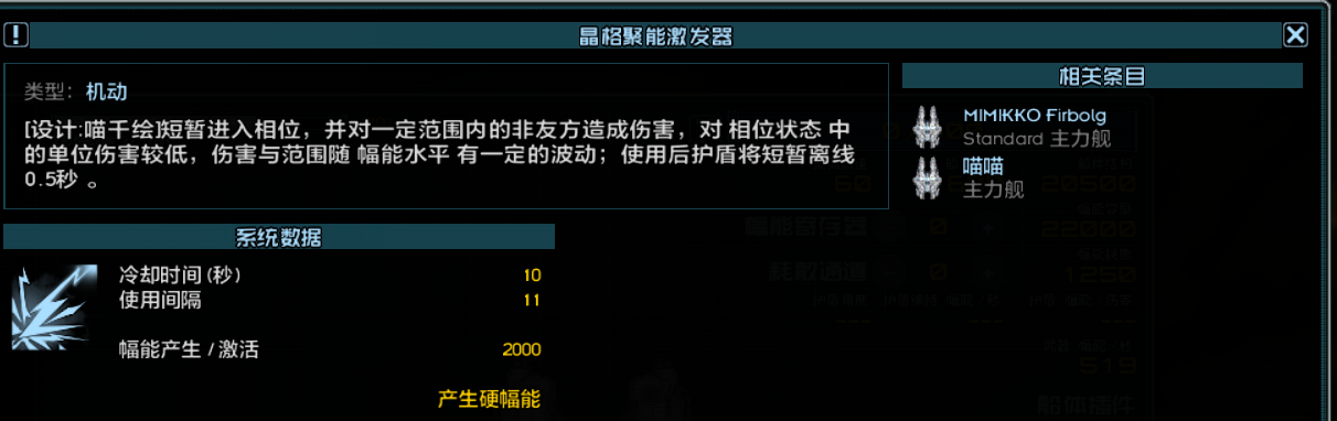 喵千绘舰船相关 4.png