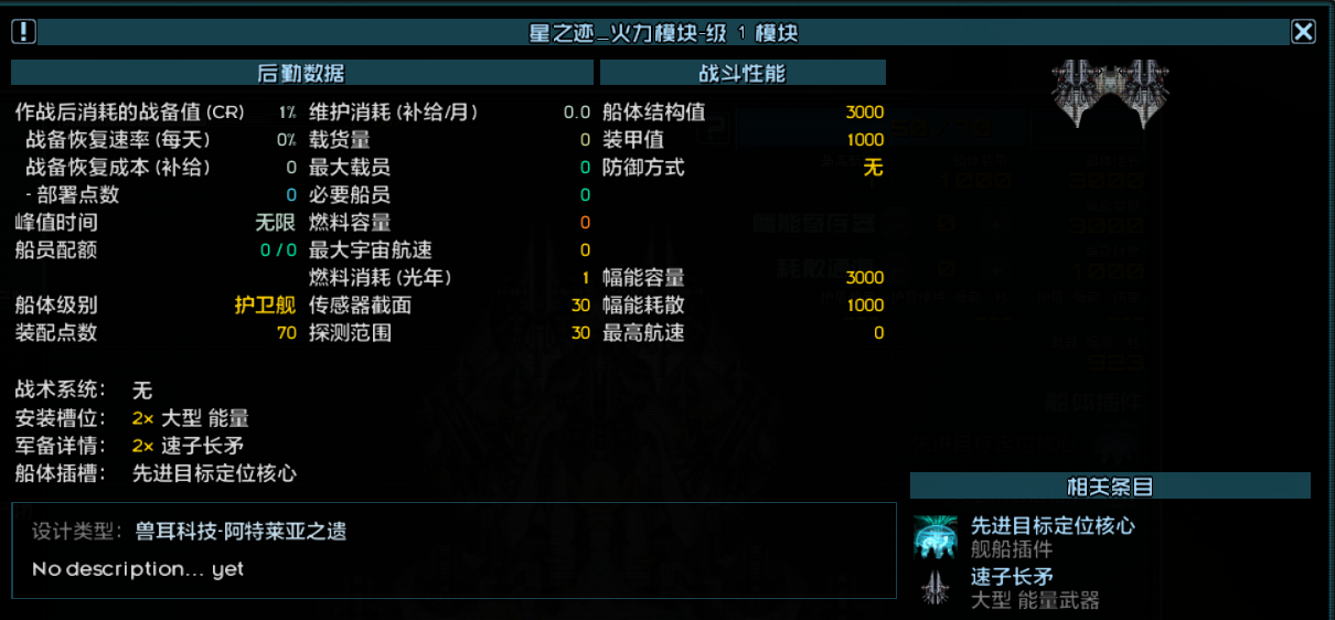 星之迹模块 1.png
