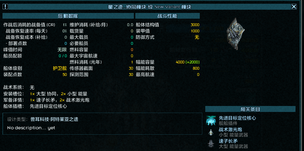 星之迹模块 2.png