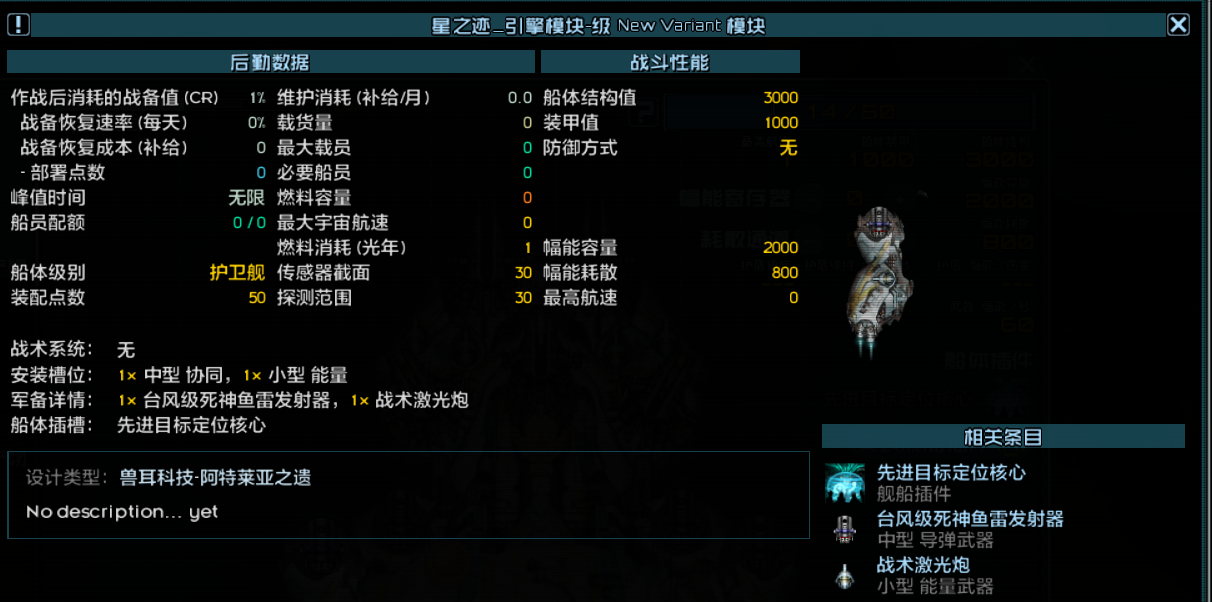 星之迹模块 3.png