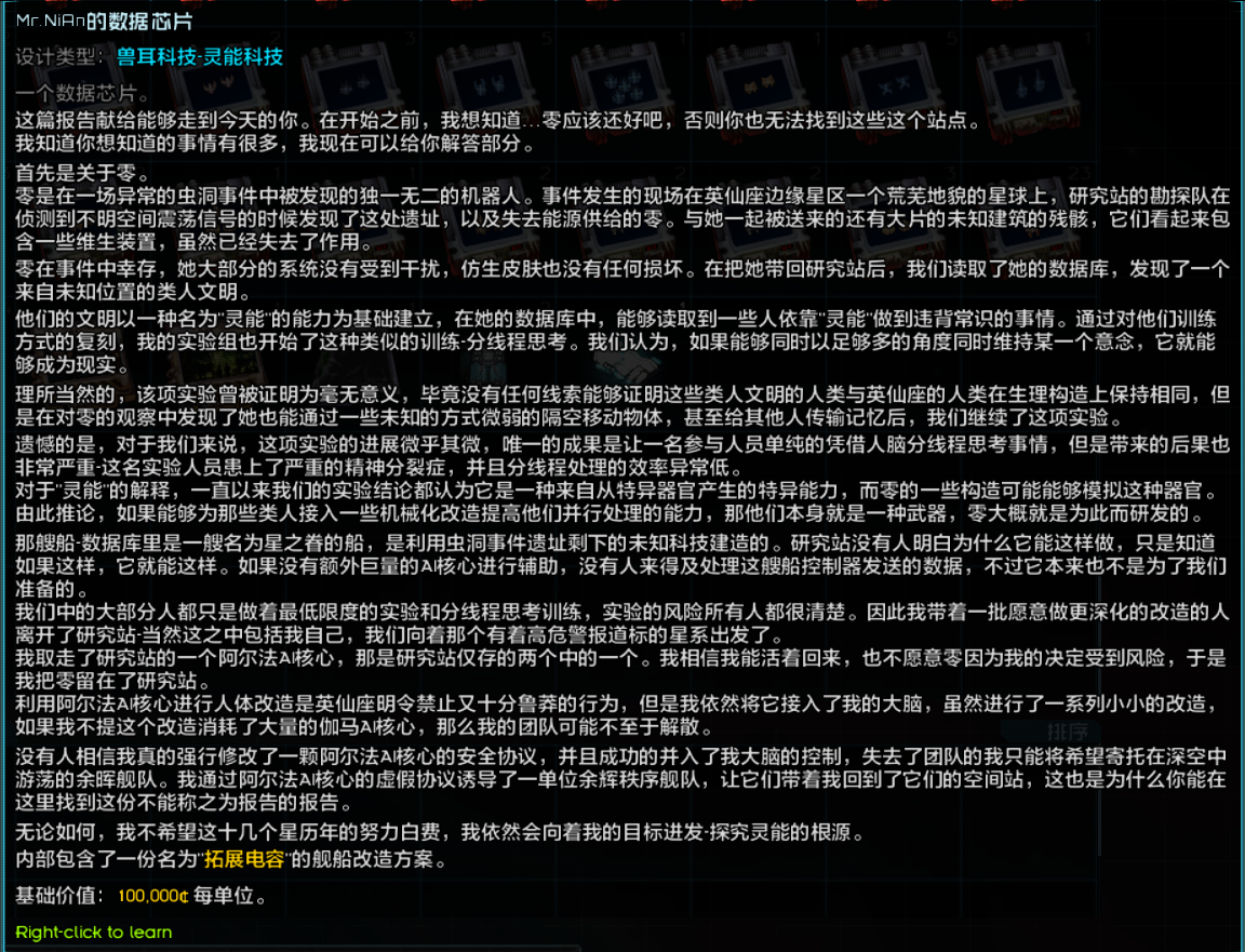 阿尔法零追加内容 2.png