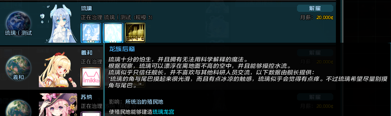 琉璃技能相关 2.png