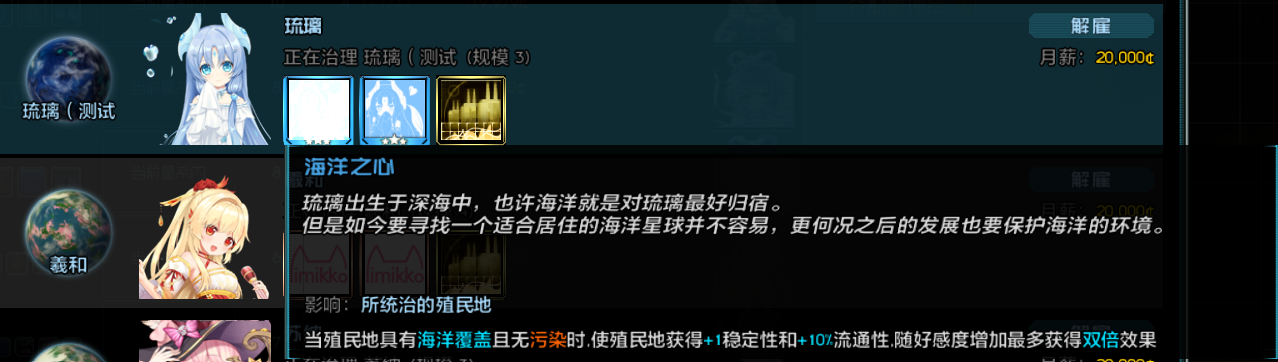 琉璃技能相关 1.png