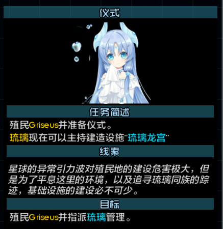 琉璃事件相关 3.png