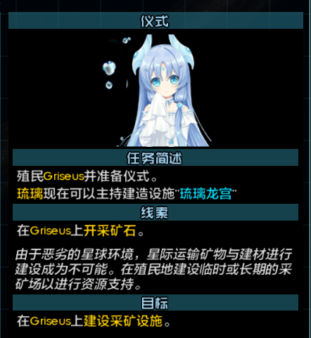 琉璃事件相关 5.png