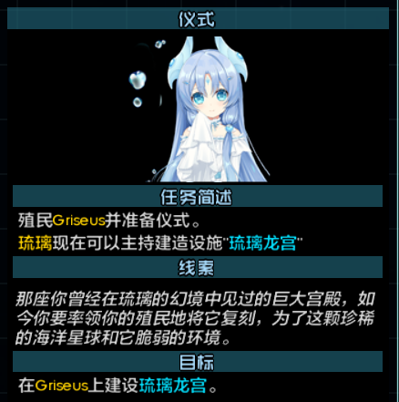 琉璃事件相关 6.png