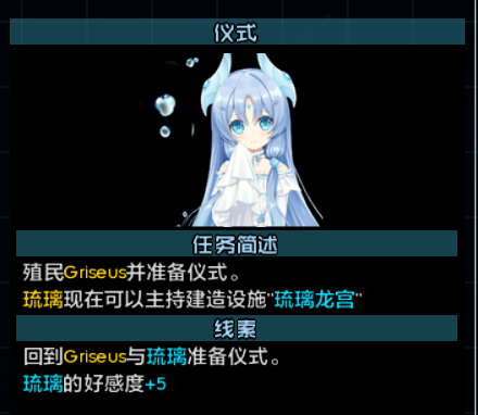 琉璃事件相关 7.png