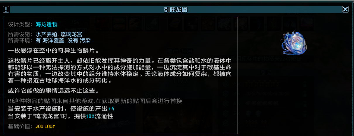 琉璃事件相关 10.png