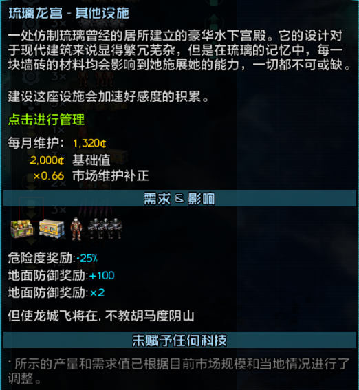 琉璃建筑相关.png