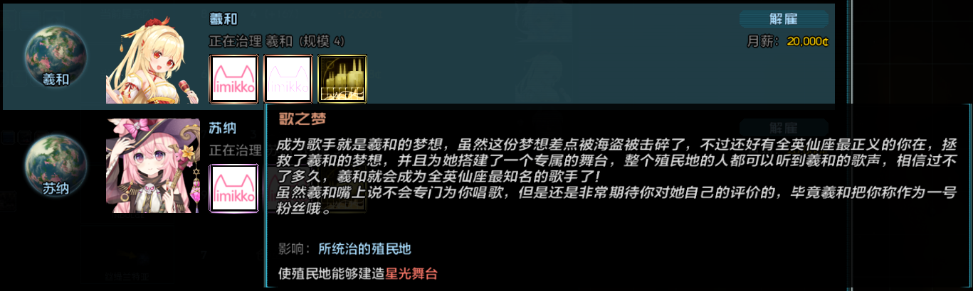 羲和技能相关 1.png