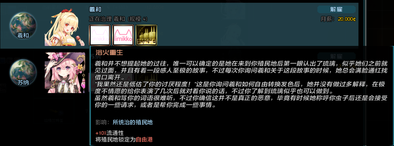 羲和技能相关 2.png