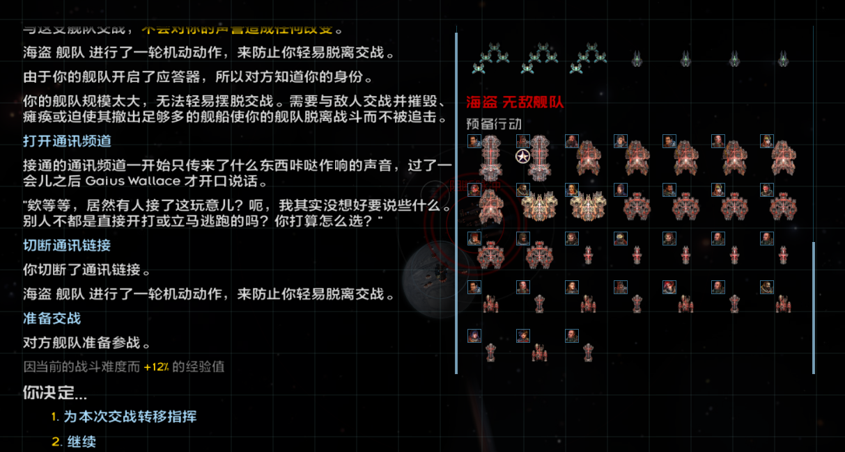 获取羲和出现的海盗舰队.png
