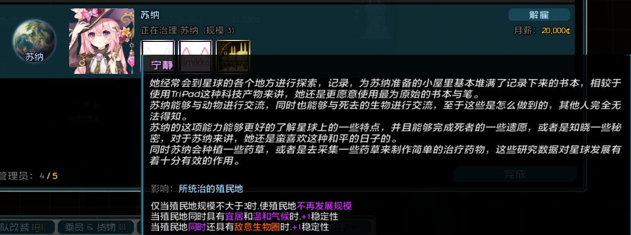 苏纳技能相关 1.png