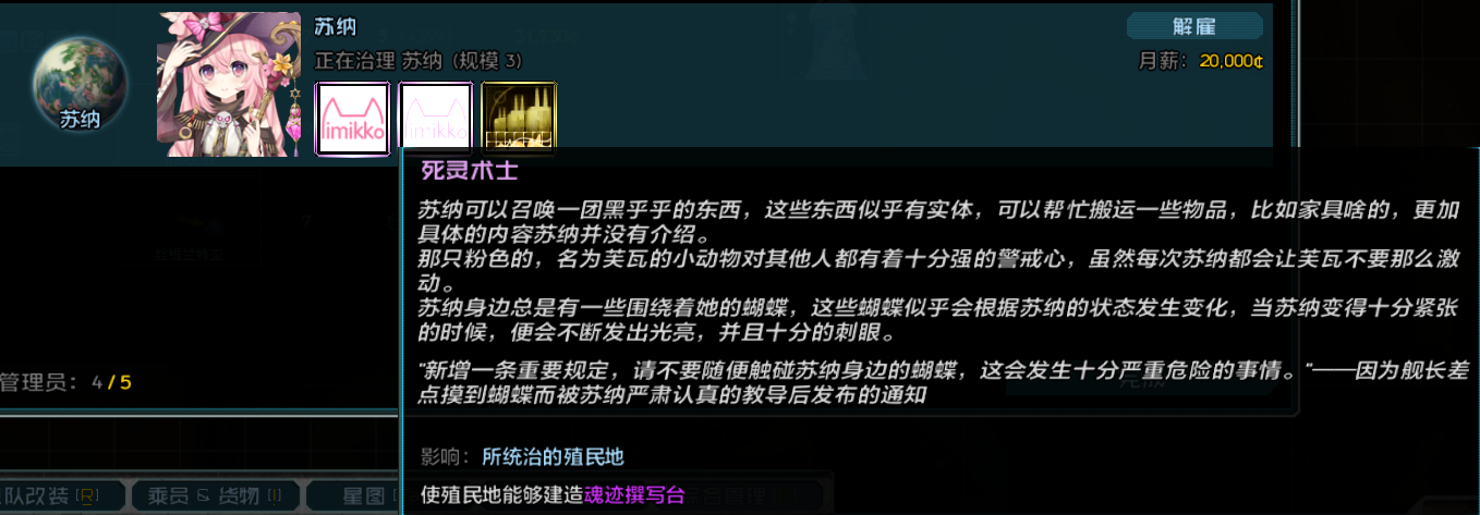 苏纳技能相关 2.png