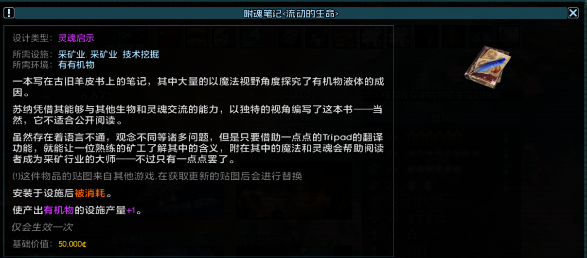苏纳特殊物品相关 3.png