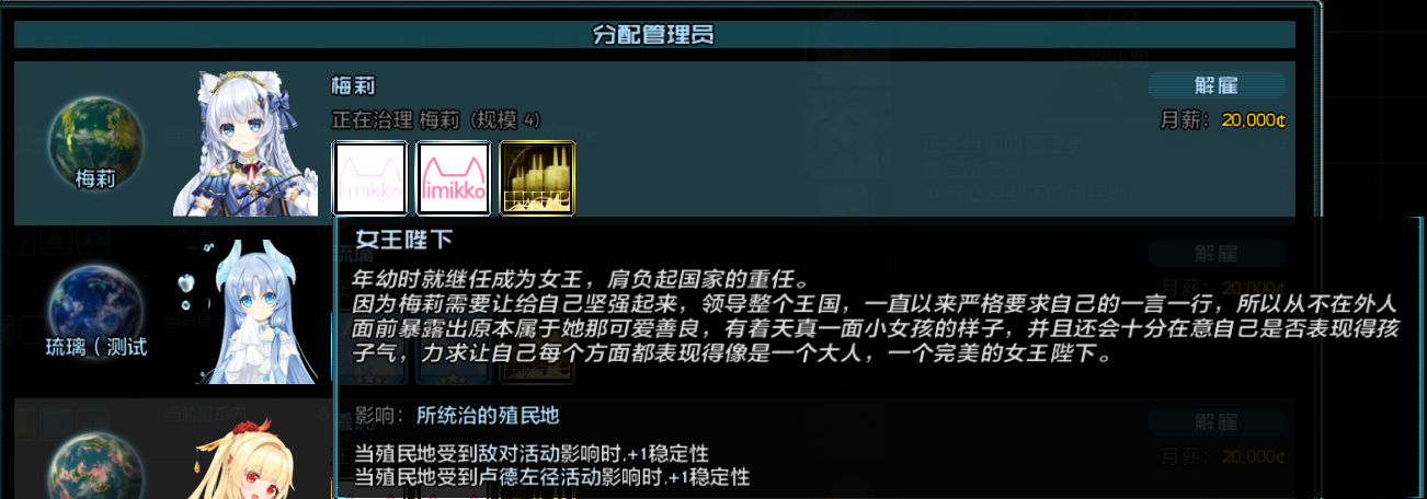 梅莉技能相关 2.png